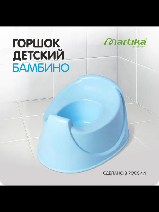 Горшок детский Бамбино голубой С815ГОЛ
