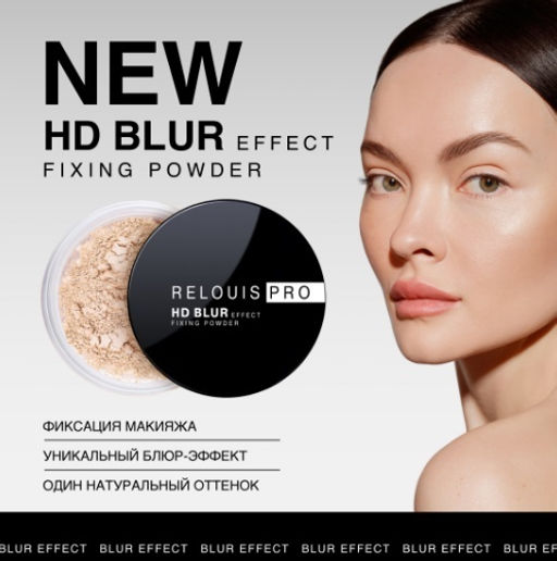 RELOUIS Пудра фиксирующая с эффектом блюра PRO HD blur effect fixing powder тон:01