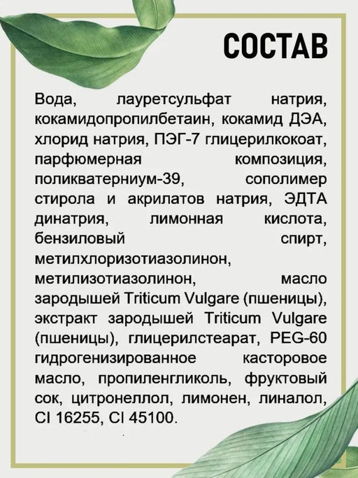 Гель-крем для душа EXOTIC FRESH JUISE Личи и пион, 500 мл