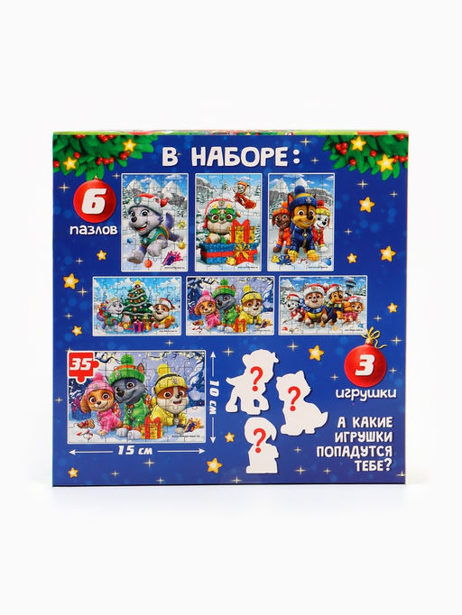 Адвент - календарь Новогодние приключения с Щенячьим патрулём, 3 игрушки, 6 пазлов по 35 деталей
