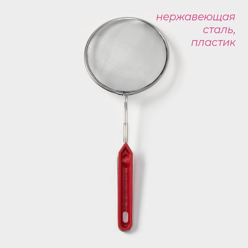 Сито Доляна Изыск, d=12 см  фото 2