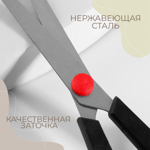Цена за 2 шт. Ножницы универсальные, 7", 16 см, чёрные, красные