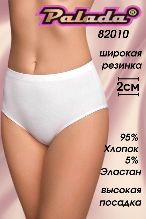Трусы Palada 82010 белый