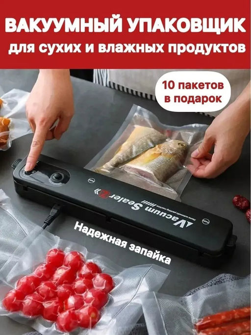 61305 Упаковщик вакуумный