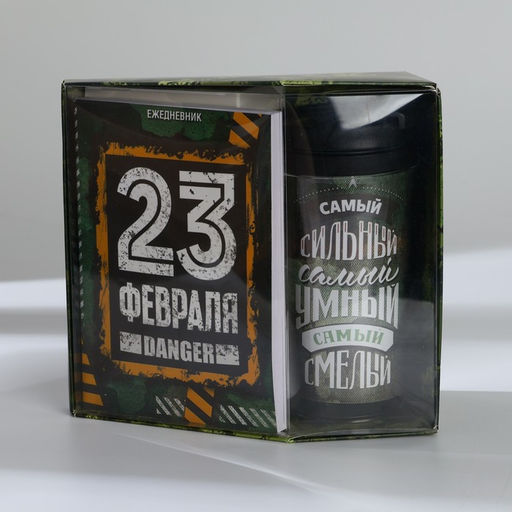 Подарочный набор: ежедневник А6 80 листов и термостакан 250 мл Самому сильному. 23 февраля - Artfox фото 2