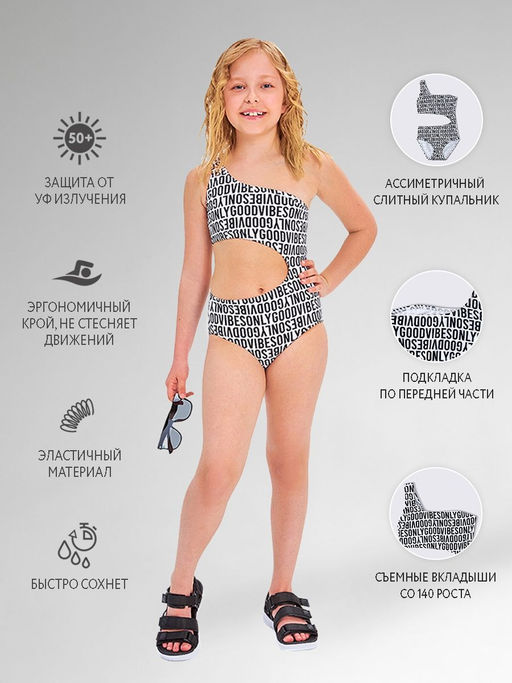 Купальник слитный д/дев.Авала - Oldos фото 6