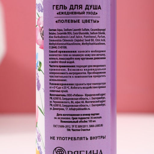 Подарочный набор Самая милая, гель для душа 100 мл и бомбочка для ванны 40 г, Чистое счастье  фото 6