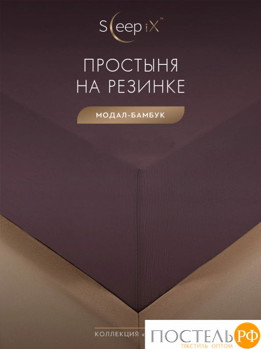 Простыня на резинке SleepiX ЮКО 40%бамбук сирен - Sleep ix фото 2