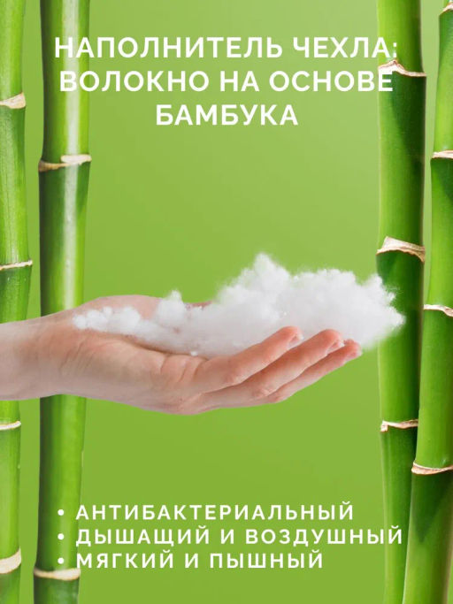 -30% Подушка 50х70 Бамбук Premium (чехол 100% хлопок) - Ecotex фото 3