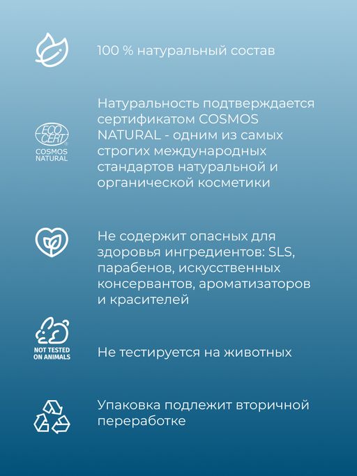 Твердый шампунь-концентрат Глубокое увлажнение - Siberina фото 9