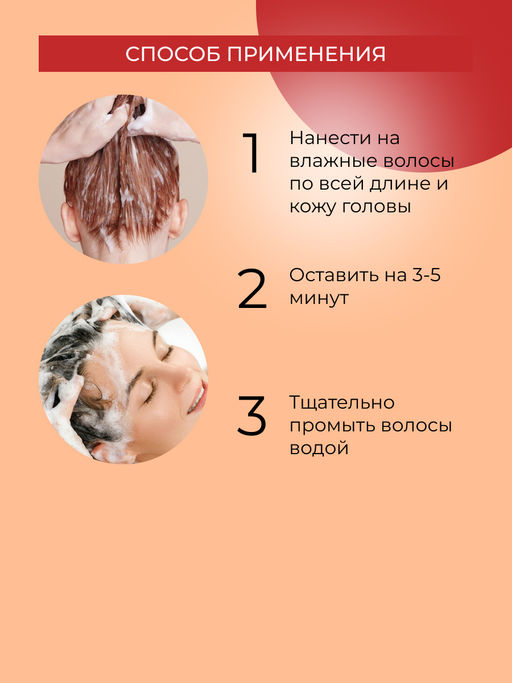 Крем-маска "Блеск и гладкость волос с АНА-кислотами" 150 мл SIBERINA