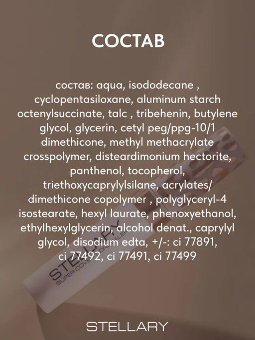 Stellary Супер маскирующий консилер Super cover concealer тон 01  фото 8