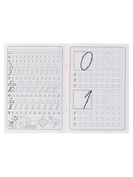 Цена за 10 шт. Каллиграфические прописи для малышей Пишем буквы и цифры - Simaland фото 3