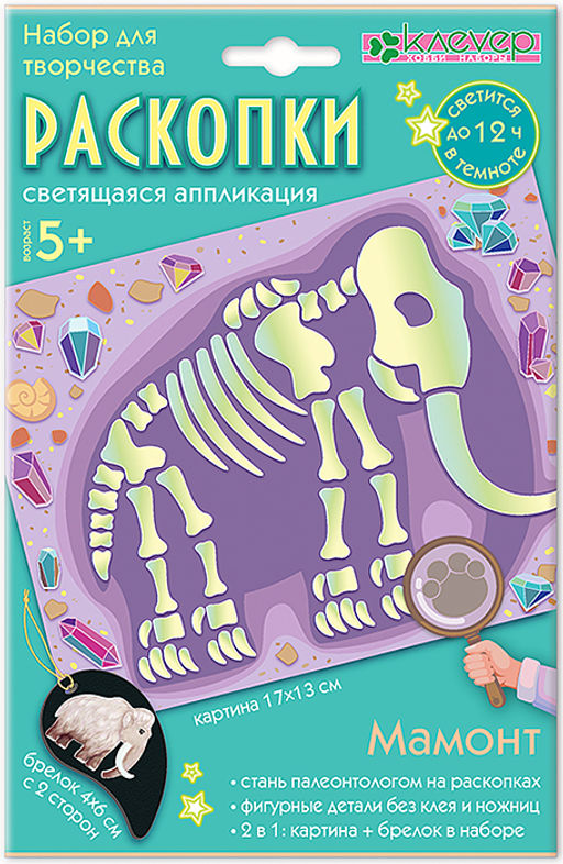 Набор Клевер АС 19-373 Раскопки. Мамонт (декорирование)