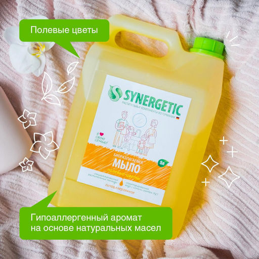 Жидкое мыло «Полевые цветы», 5л - Synergetic фото 13