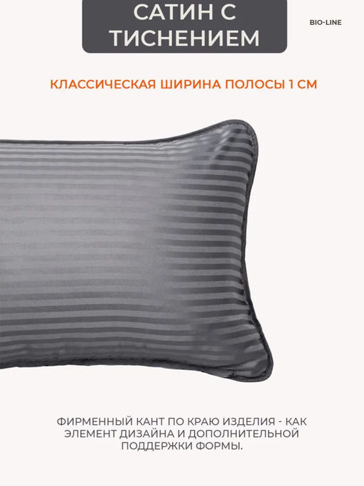 Наперник NP 50х70 на молнии для подушки Bio-Line, сатин, на молнии набор из 2 штук