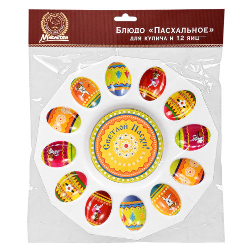 Цена за 2 шт. Блюдо Пасхальное для кулича и 12 яиц d-25см "Marmiton"