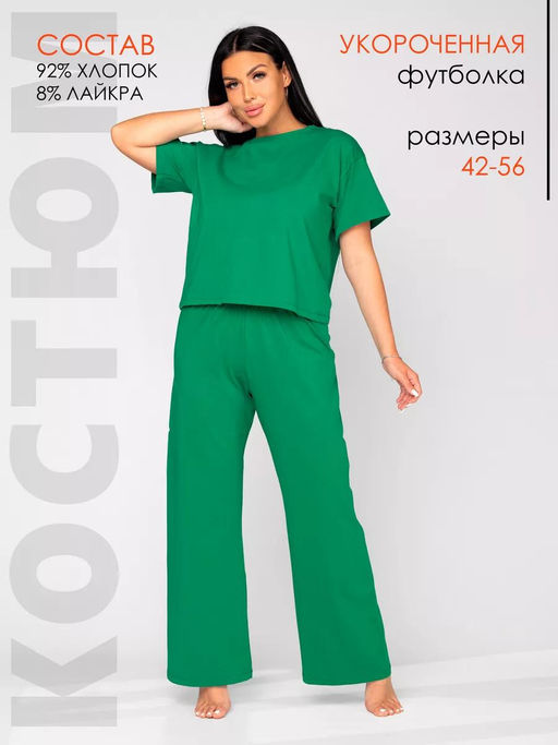 Костюм женский кулирка с брюками НИКОЛЬ ИЗУМРУД - Домтрик фото 8