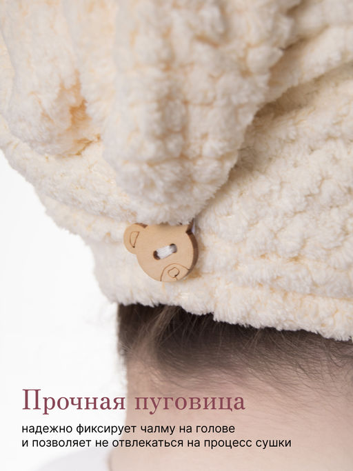 Чалма для сушки волос. Быстро впитывает влагу - Фабрика снов фото 3