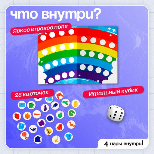 Логопедическая игра Звуки и цвета, 3+ - Iq-zabiaka фото 2