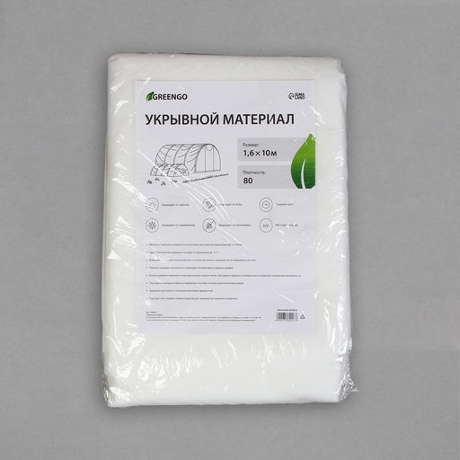 Материал укрывной, 10×1.6 м, плотность 80 г/м², спанбонд с УФ-стабилизатором, белый, Greengo, Эконом 30%