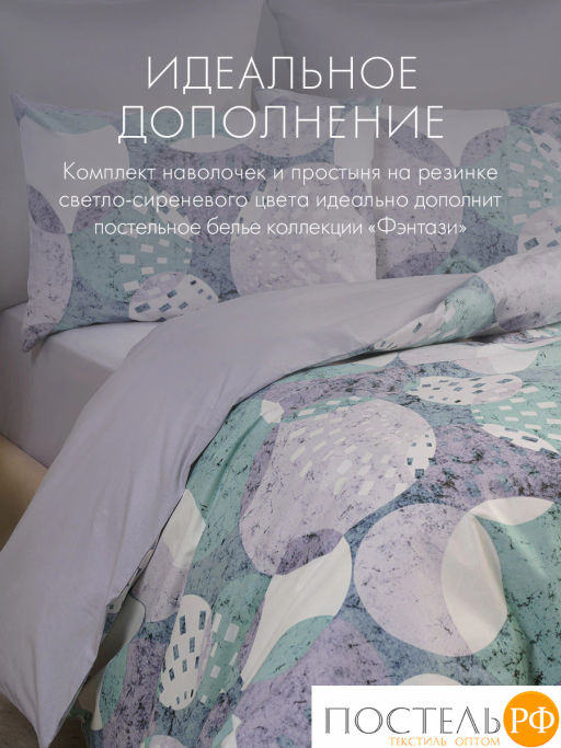 Простыня на резинке DOME ФЭНТАЗИ хлопок  фото 11