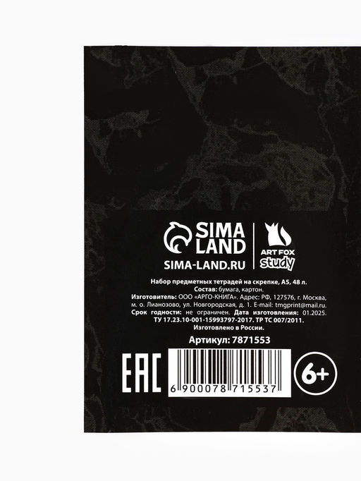 Тетради предметные, 48 л., набор из 10 шт. Мрамор - Artfox study фото 8
