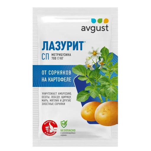 Лазурит (10г) ср-во от сорняков