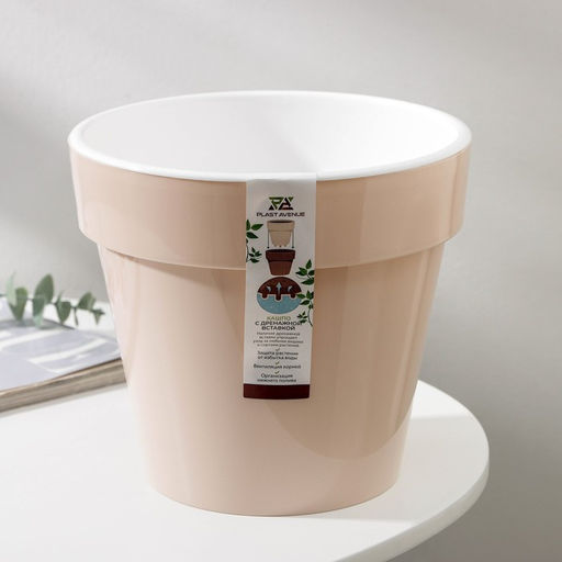 Кашпо для цветов со вставкой «Порто», 3.5 л, цвет жемчужный