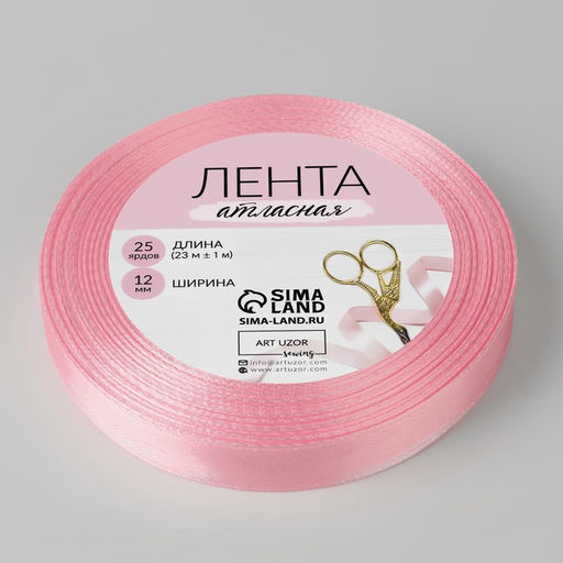 Цена за 5 шт. Лента атласная, 12 мм, 23±1 м, розовая №04