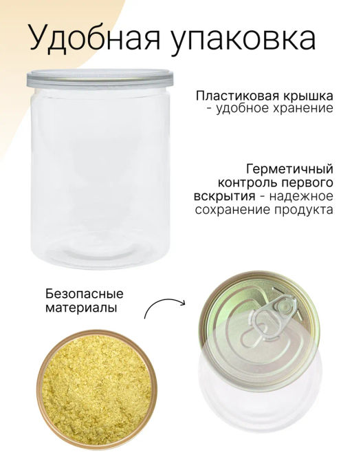 ДРОЖЖИ пищевые неактивные 100г - Sneko Gold фото 8