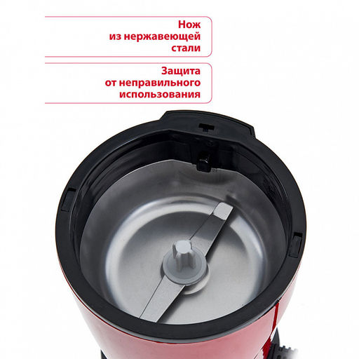 Кофемолка ВАСИЛИСА ВА-400 красный