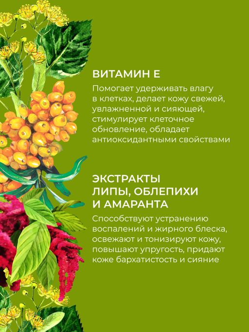 Пенка для умывания Стимулятор молодости - Siberina фото 5