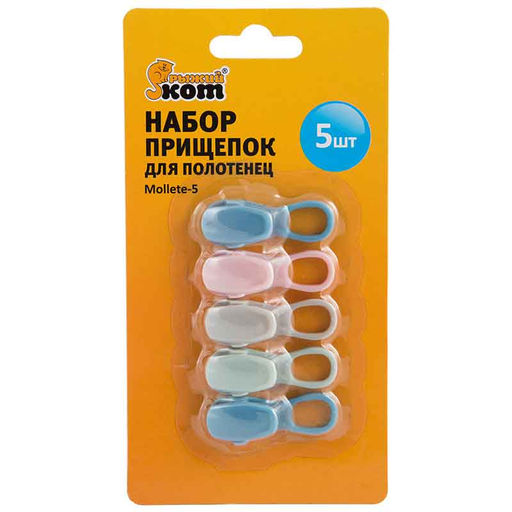 Набор прищепок для полотенец 5шт в наборе Mollete-5 арт. 004666