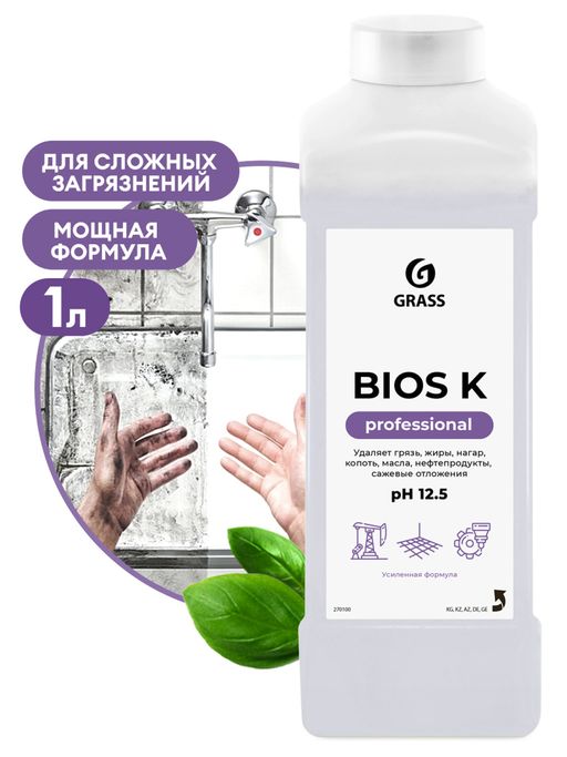 Высококонцентрированное щелочное средство Bios K (канистра 1 л) - Grass фото 2
