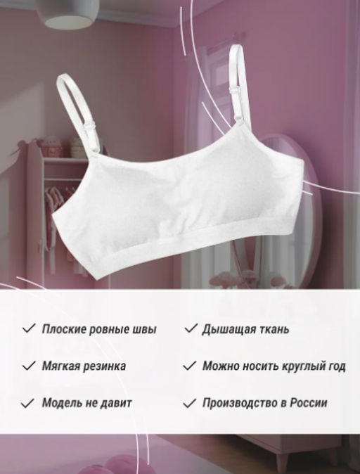 Топ дев. белый 4179