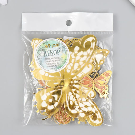 Бабочки картон двойные крылья Ажурные с золотом набор 12 шт h=4-10 см на магните - Simaland фото 4