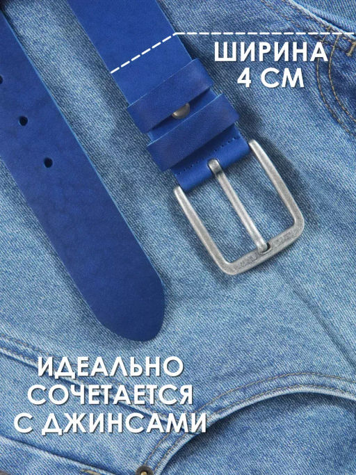 РЕМЕНЬ ИЗ НАТУРАЛЬНОЙ КОЖИ 11040