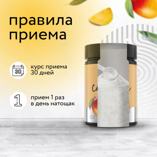 Пептидный коллаген rexy с витамином С с ароматом манго, порошок для приготовления напитка, 180 г - Proteinrex фото 3