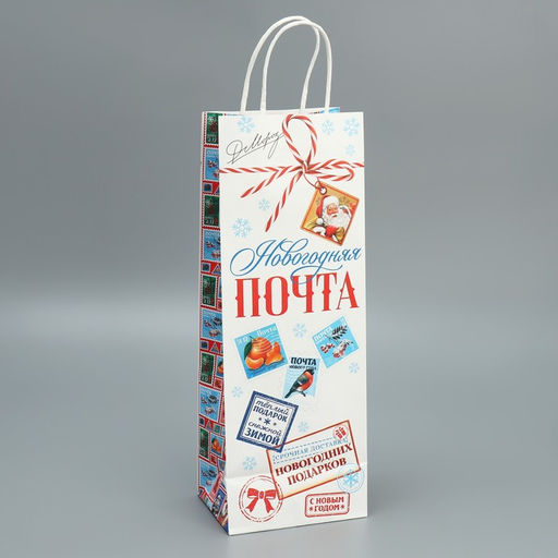 Цена за 20 шт. Пакет под бутылку Новогодняя почта, 13 x 36 x 10 см - Доступные радости фото 3
