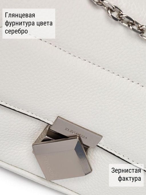 Сумка ELEGANZZA Z-4163D white