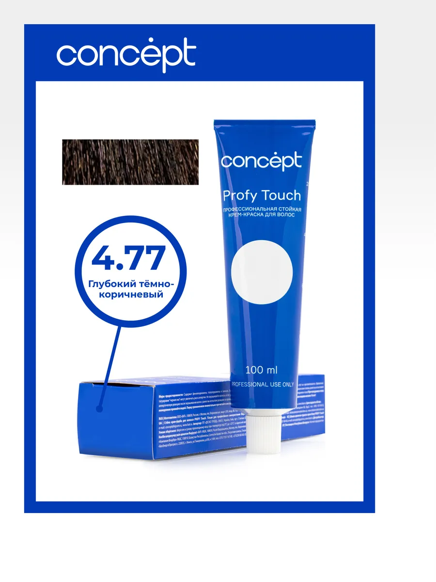 4.77 Profy Touch Concept Глубокий тёмно-коричневый (Deep Dark Brown), 100 мл  фото 2