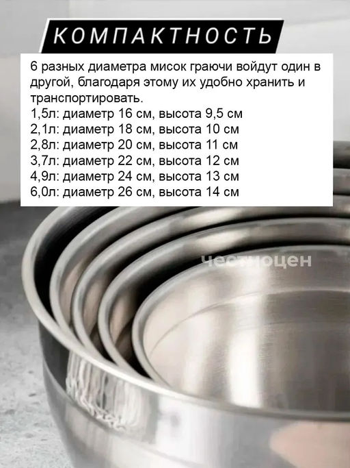 Миска 6 литров, диаметром 26 см BL6026 - Kukmara фото 2