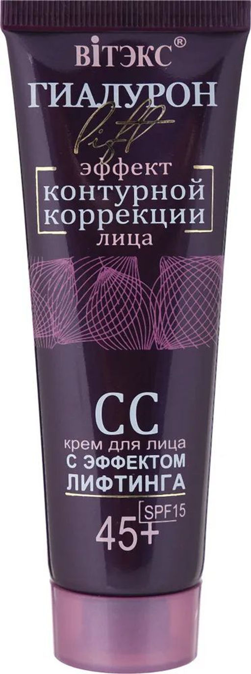ГИАЛУРОН LIFT СС-Крем для лица с эффектом лифтинга, 50 мл