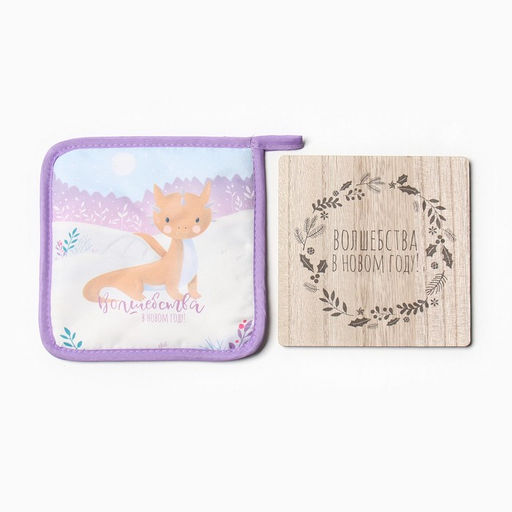 Набор кухонный Доляна Волшебства: подставка 15*15 см, прихватка 17*17см  фото 2