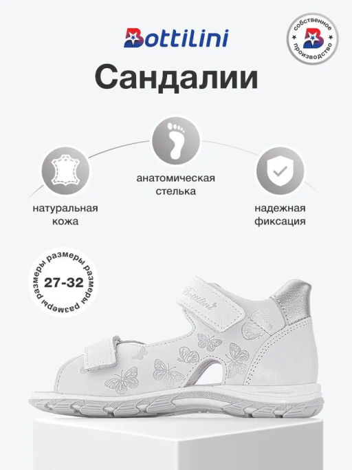 SO-268(15) Сандалии цвет серебристый