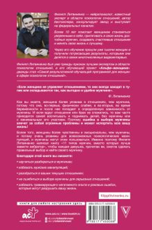 11 типов мужчин, вместо которых лучше завести вибратор