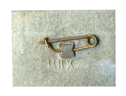 Значок Курган Славы