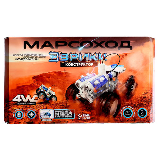 Набор для опытов Марсоход, 4WD, работает от воды с солью - Эврики фото 13