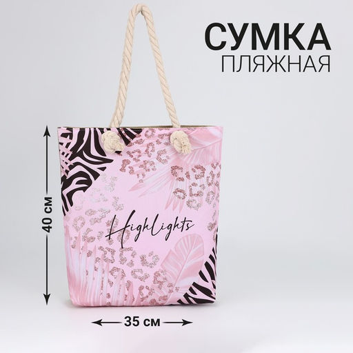 Сумка женская пляжная Highlights, 35*40 см - Nazamok фото 2